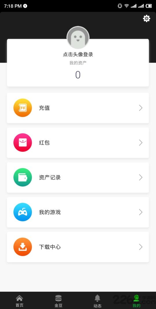 爱豆盒子app下载,爱豆盒子,游戏盒子