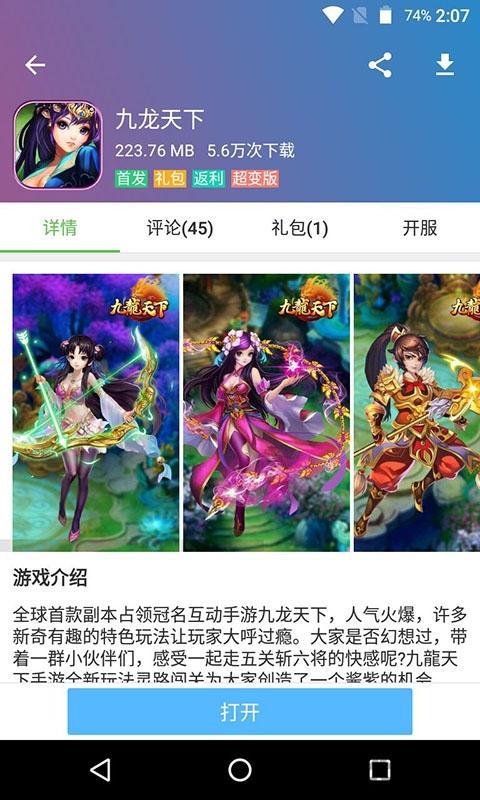 7433破解游戏盒子下载,7433游戏盒,游戏助手,游戏辅助