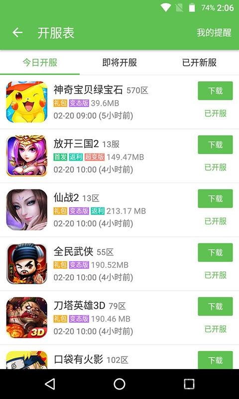 7433破解游戏盒子下载,7433游戏盒,游戏助手,游戏辅助