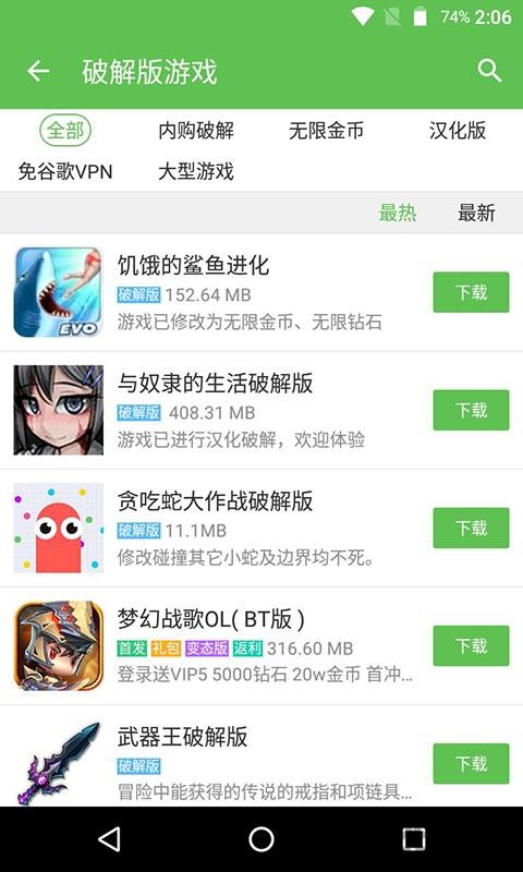 7433破解游戏盒子下载,7433游戏盒,游戏助手,游戏辅助