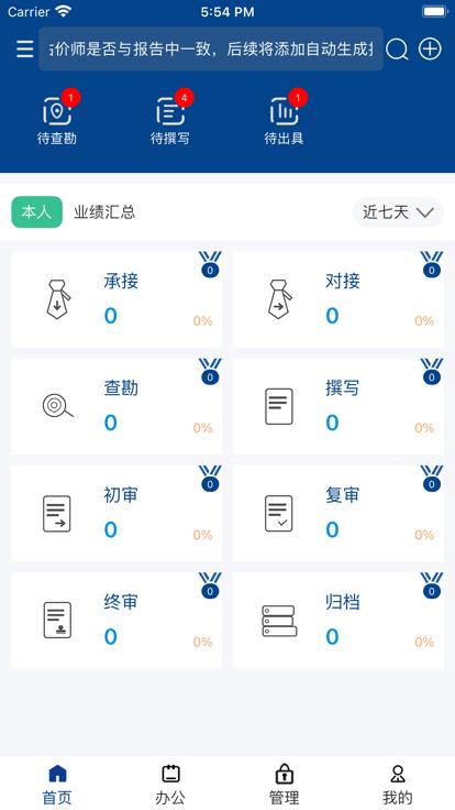 巨能评软件下载,巨能评,评估app,管理app