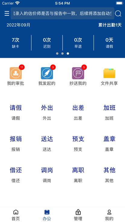 巨能评软件下载,巨能评,评估app,管理app