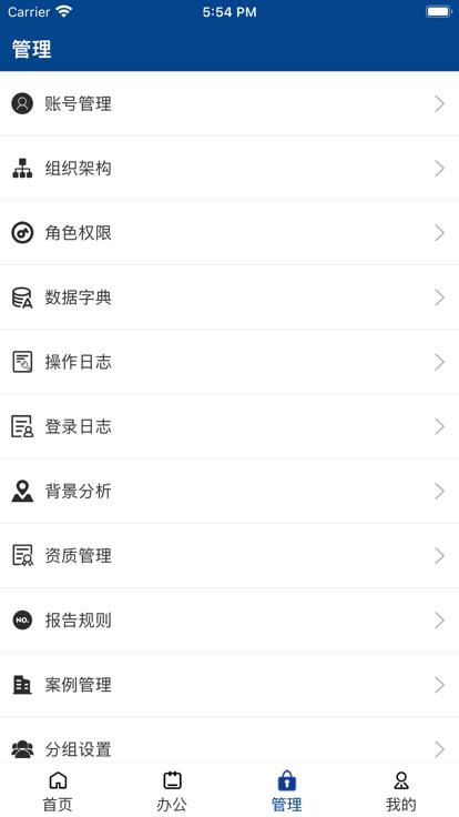 巨能评软件下载,巨能评,评估app,管理app