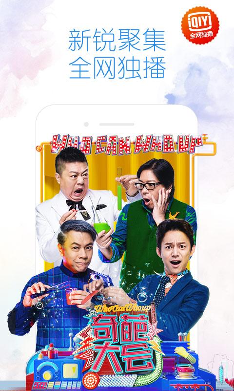 爱奇艺豌豆荚旧版本下载,爱奇艺视频,播放器app,视频app