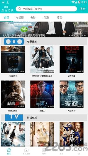 大象影视软件下载,大象影视,影视app,视频app