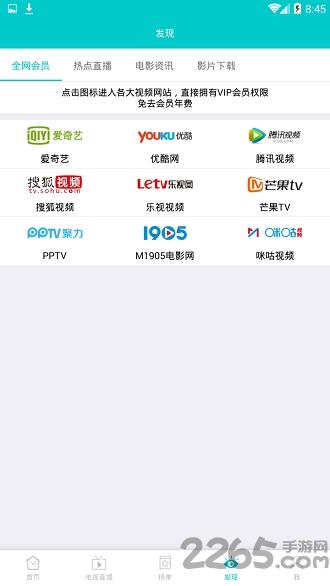 大象影视软件下载,大象影视,影视app,视频app