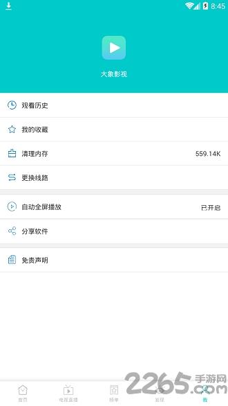 大象影视软件下载,大象影视,影视app,视频app