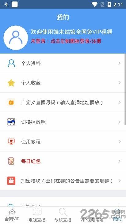端木视频电视版下载,端木视频,追剧app,电影app