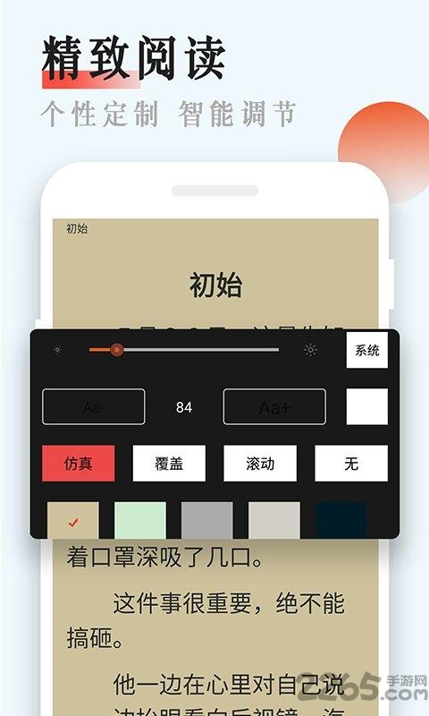 团团伴阅读app下载,团团伴阅读,阅读app