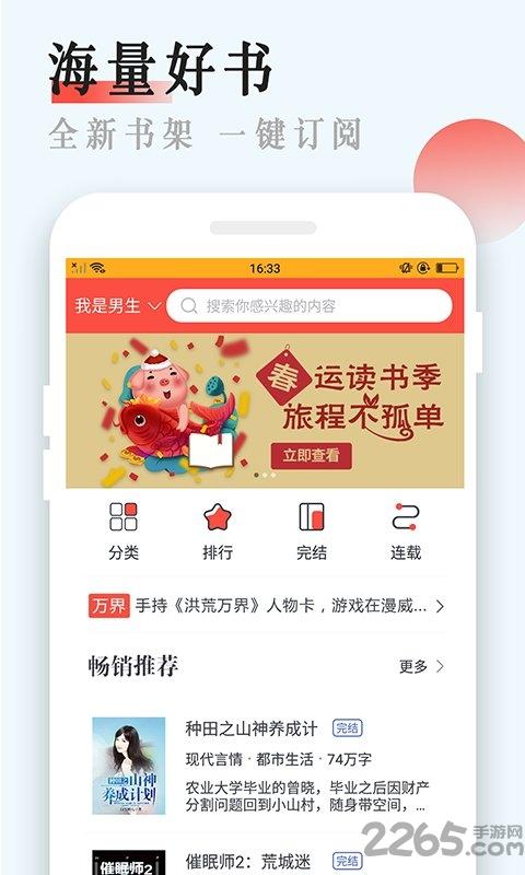 团团伴阅读app下载,团团伴阅读,阅读app