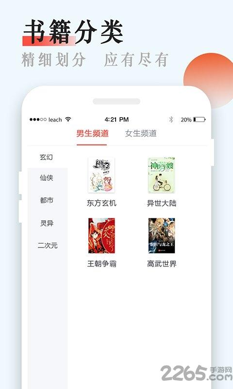 团团伴阅读app下载,团团伴阅读,阅读app