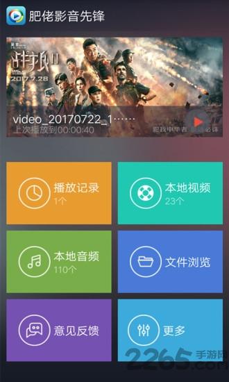 肥佬影音先锋app下载,肥佬影音先锋,影音app