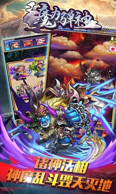 魔力弹神破解版下载,魔力弹神,卡牌手游,西游手游
