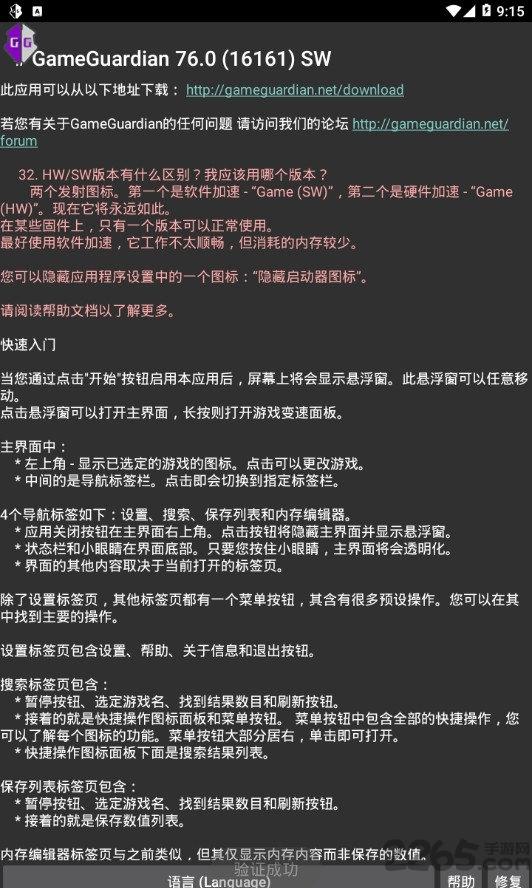 pxs软件下载,pxs,游戏辅助