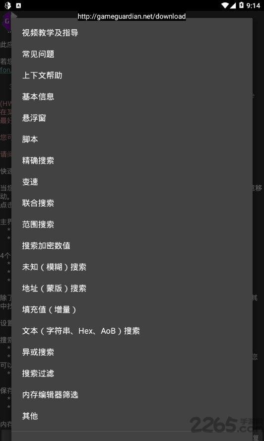 pxs软件下载,pxs,游戏辅助