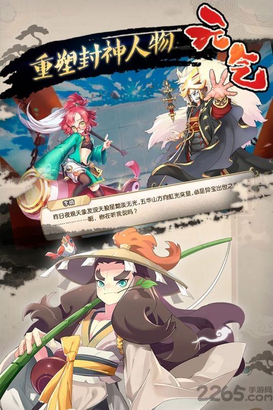 元气封神果盘版下载,元气封神,卡牌手游,策略手游,对战手游,果盘手游