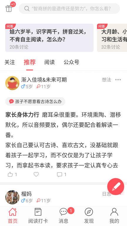 小花生官方版下载,小花生,阅读app