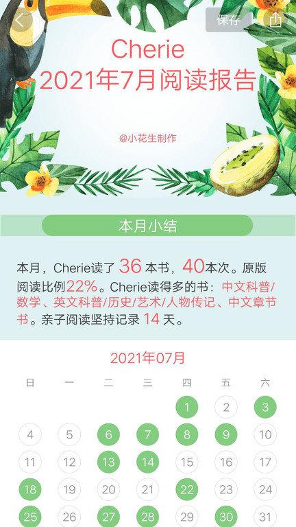 小花生官方版下载,小花生,阅读app