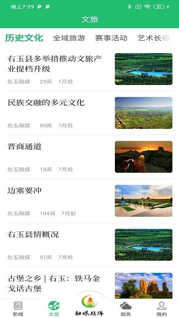 右玉融媒体中心下载,右玉融媒,资讯app,生活app