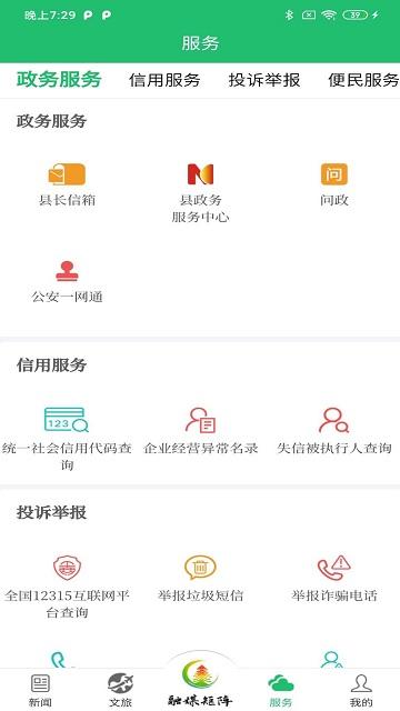 右玉融媒体中心下载,右玉融媒,资讯app,生活app