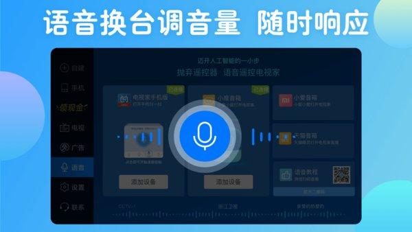 电视家2.0电视版安装包下载,电视app,电视家,直播app