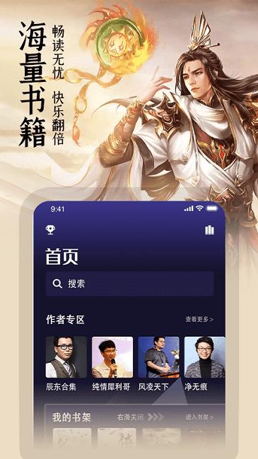 玄幻小说阅读器免费版下载,玄幻小说阅读器,小说app