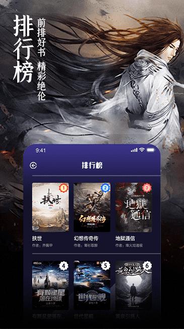 玄幻小说阅读器免费版下载,玄幻小说阅读器,小说app