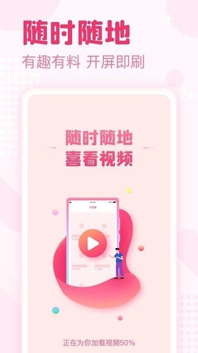 喜看宝短视频下载,喜看宝,短视频app