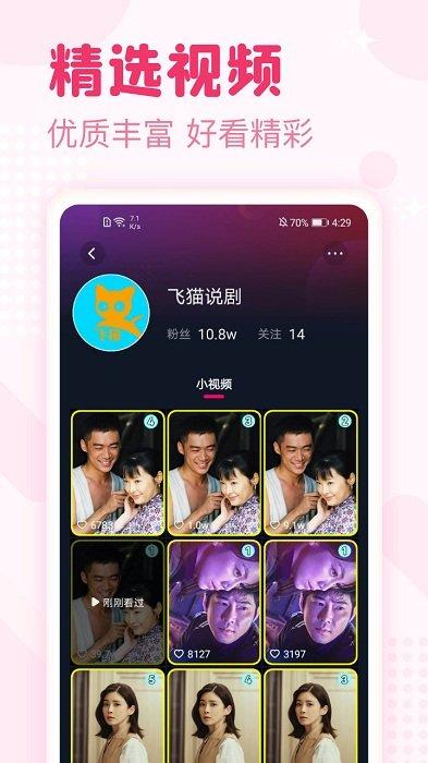 喜看宝短视频下载,喜看宝,短视频app