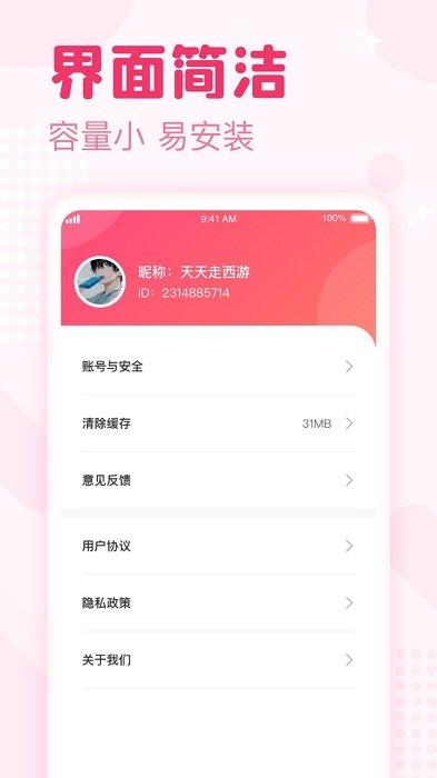 喜看宝短视频下载,喜看宝,短视频app