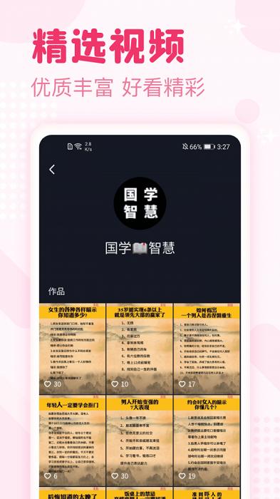 喜看宝短视频下载,喜看宝,短视频app
