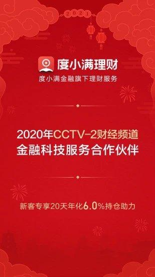 度小满理财app下载,度小满理财,理财app,金融app