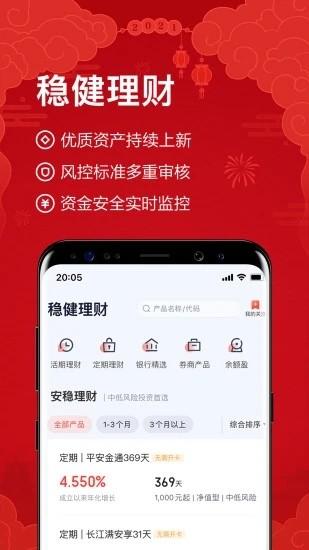 度小满理财app下载,度小满理财,理财app,金融app