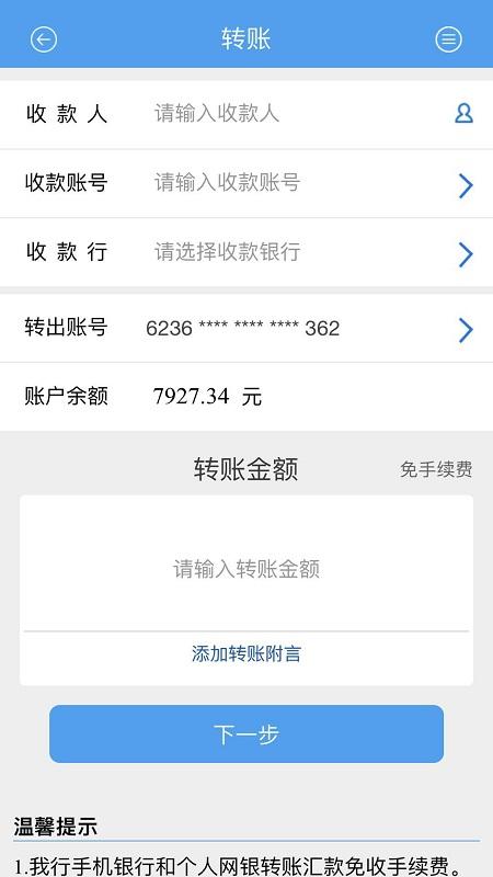 海南银行手机银行下载,海南银行,手机银行app,银行app