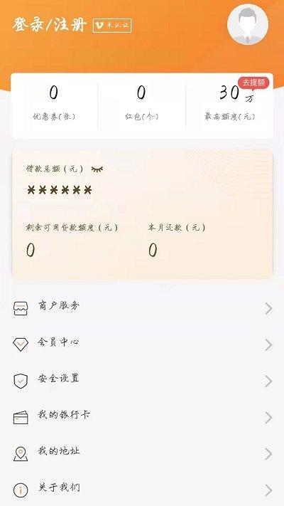 睢宁农商银行app下载,睢宁农商银行,银行app,理财app
