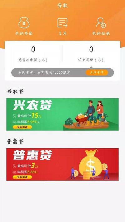 睢宁农商银行app下载,睢宁农商银行,银行app,理财app