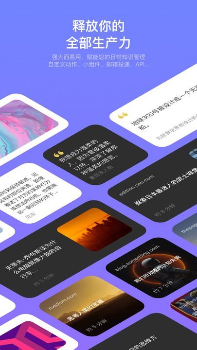 cubox软件最新版下载,cubox,笔记管理app,阅读app