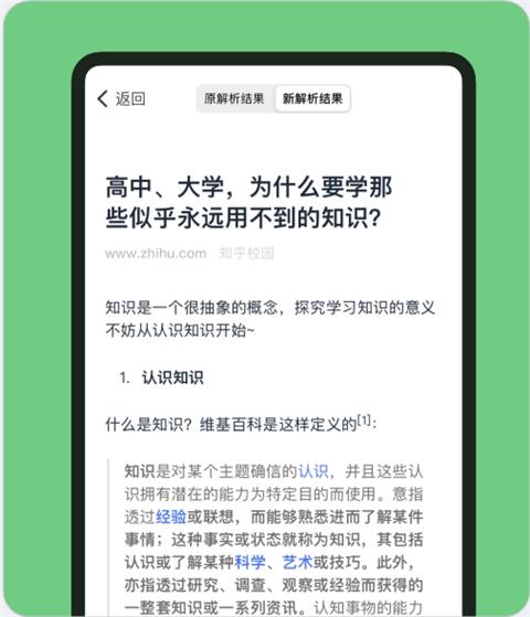 cubox软件最新版下载,cubox,笔记管理app,阅读app