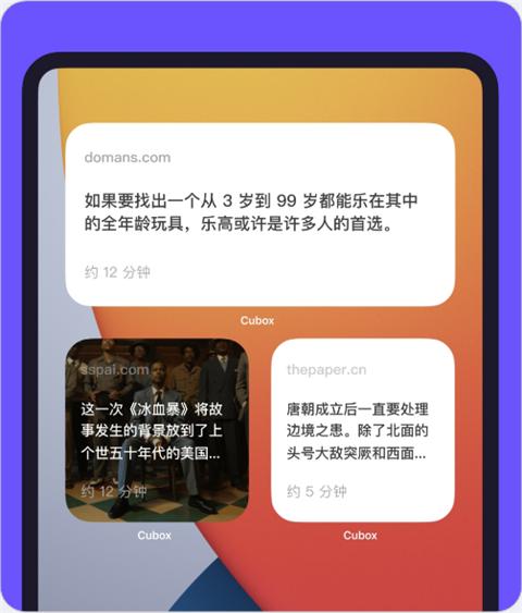 cubox软件最新版下载,cubox,笔记管理app,阅读app