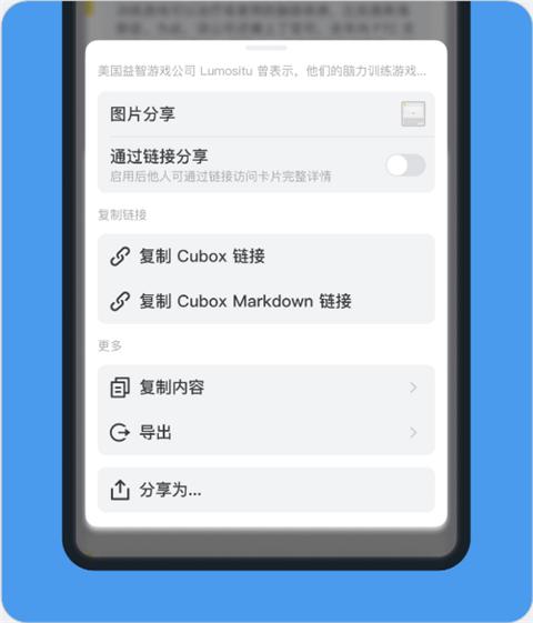 cubox软件最新版下载,cubox,笔记管理app,阅读app