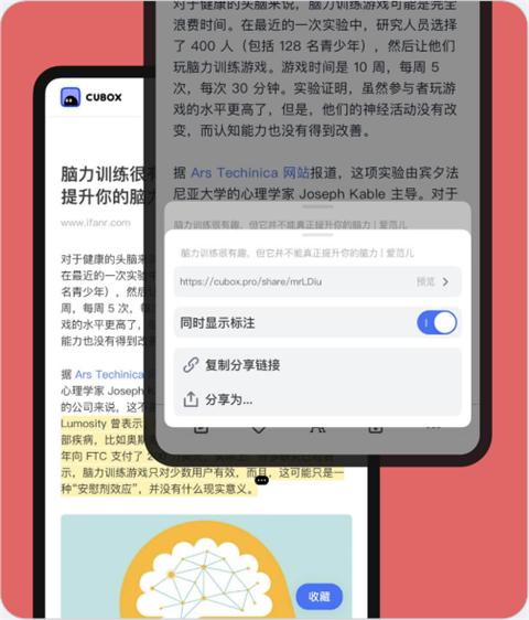 cubox软件最新版下载,cubox,笔记管理app,阅读app