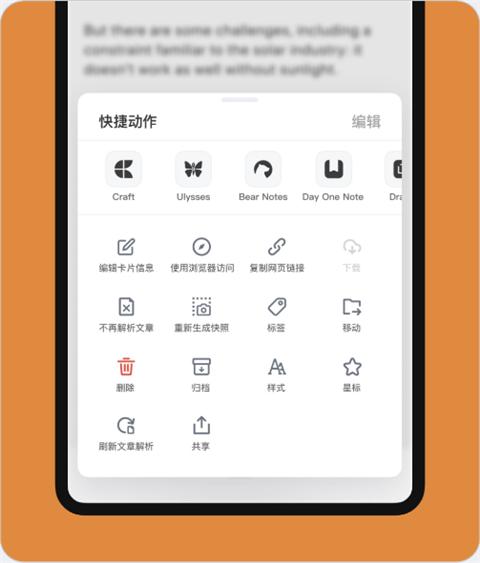 cubox软件最新版下载,cubox,笔记管理app,阅读app