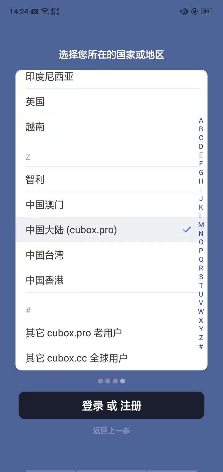 cubox软件最新版下载,cubox,笔记管理app,阅读app