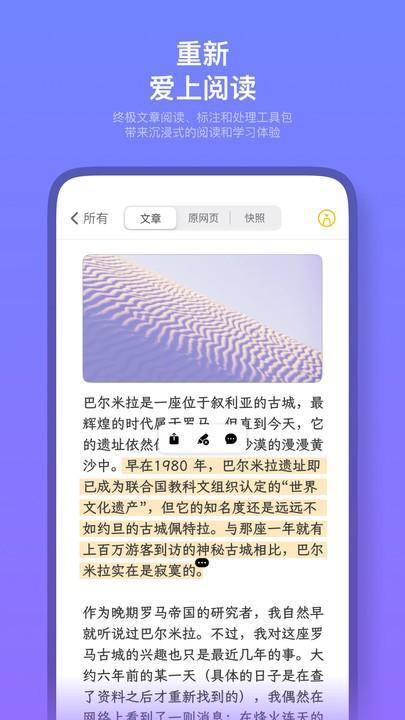cubox软件最新版下载,cubox,笔记管理app,阅读app