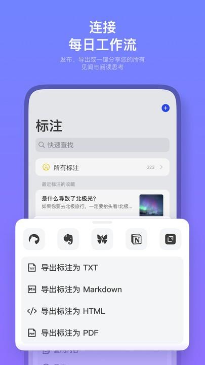 cubox软件最新版下载,cubox,笔记管理app,阅读app