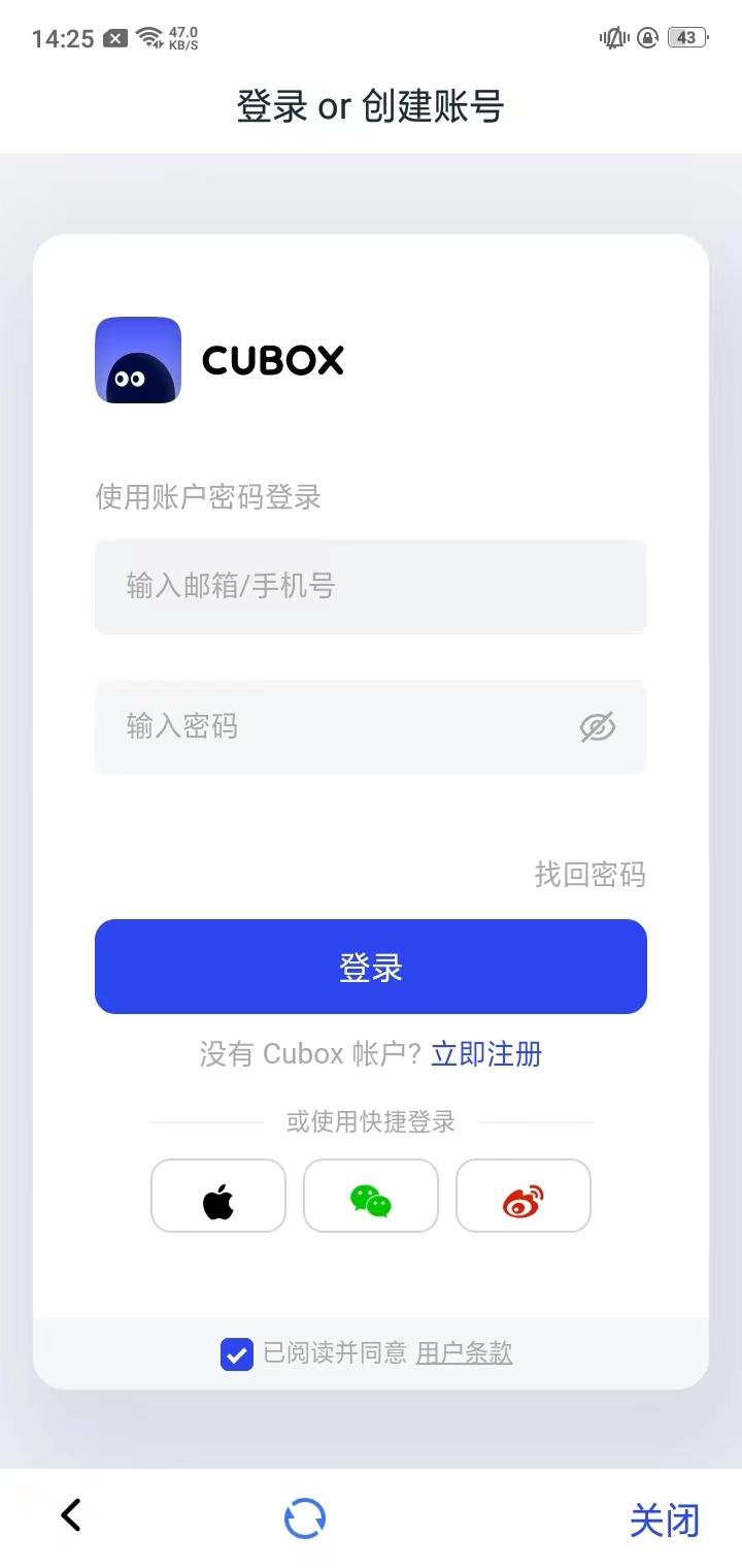 cubox软件最新版下载,cubox,笔记管理app,阅读app