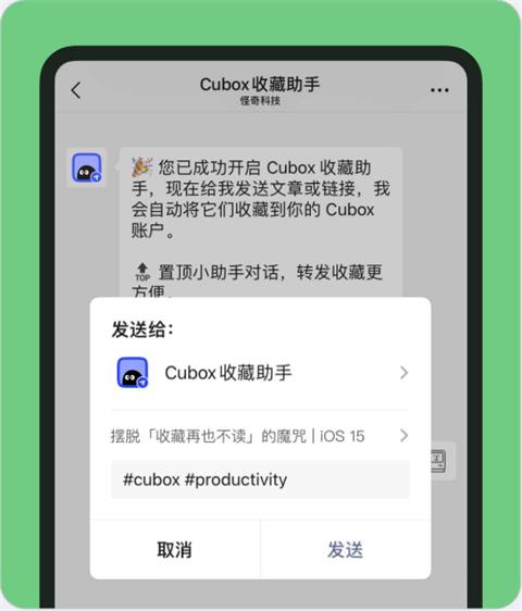 cubox软件最新版下载,cubox,笔记管理app,阅读app