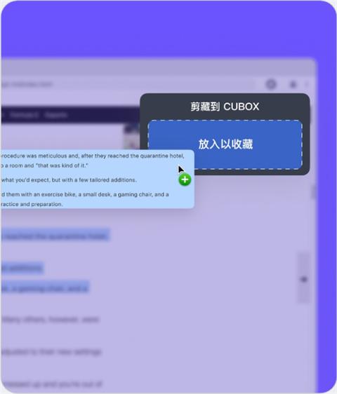 cubox软件最新版下载,cubox,笔记管理app,阅读app