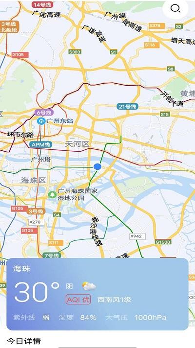 鑫诚天气预报下载,鑫诚天气,天气app