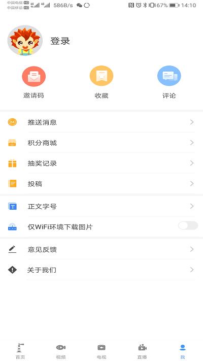 三沙卫视app下载,三沙卫视,卫视app,三沙app